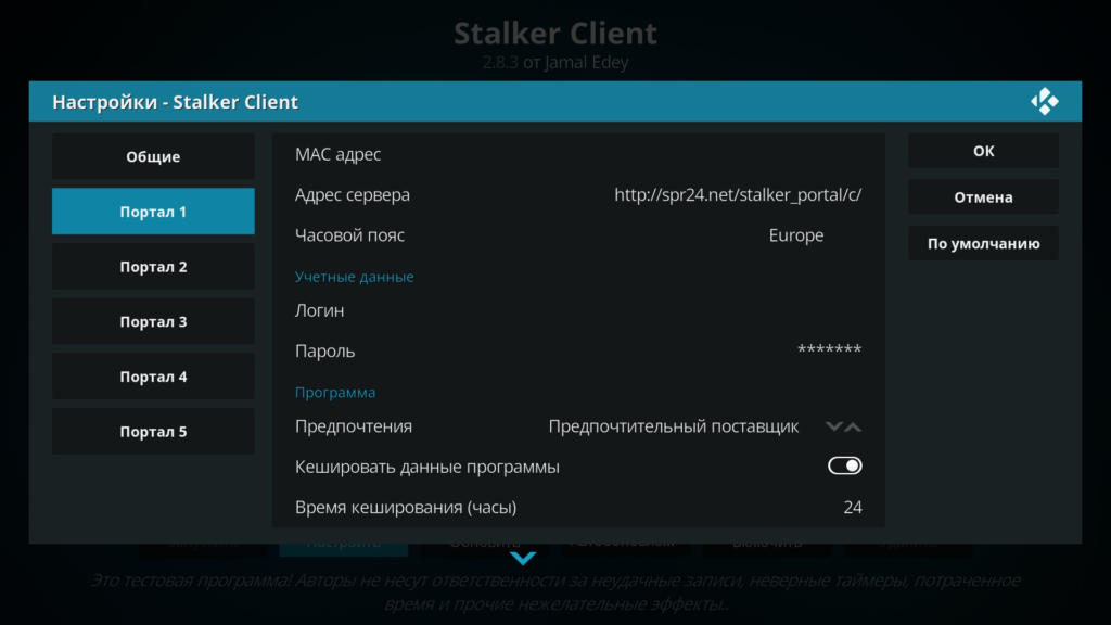 подключение