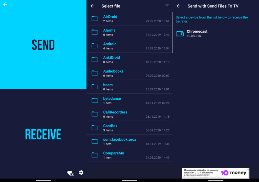 Передача файла через андроид