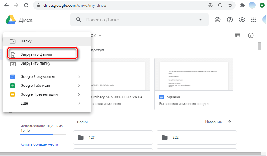 Загрузка файла через облачное хранилище