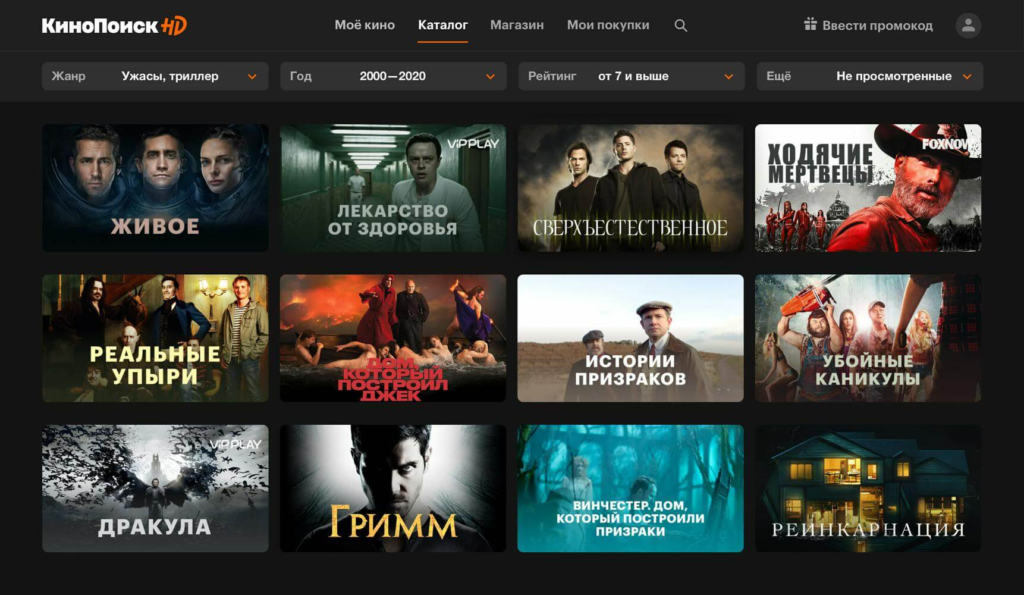 Кинопоиск HD