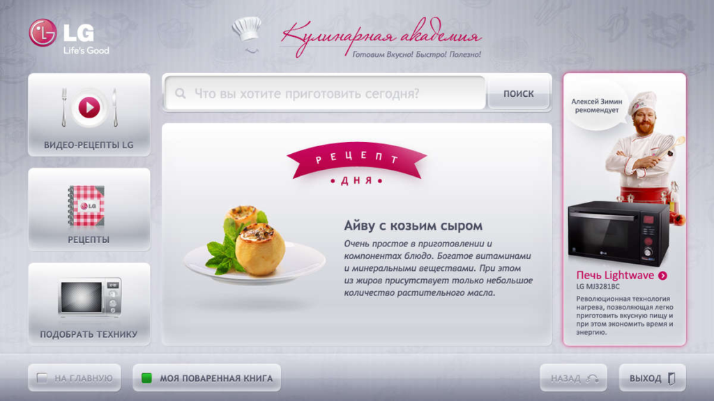 Кулинарная академия