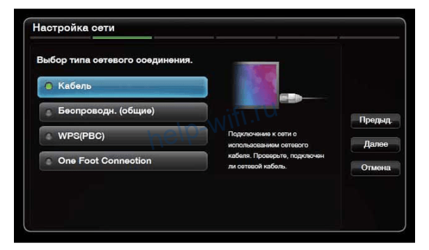 Подключение