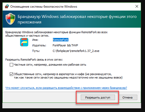 Блокировка