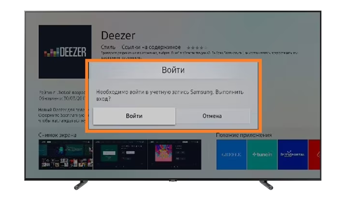 Авторизация