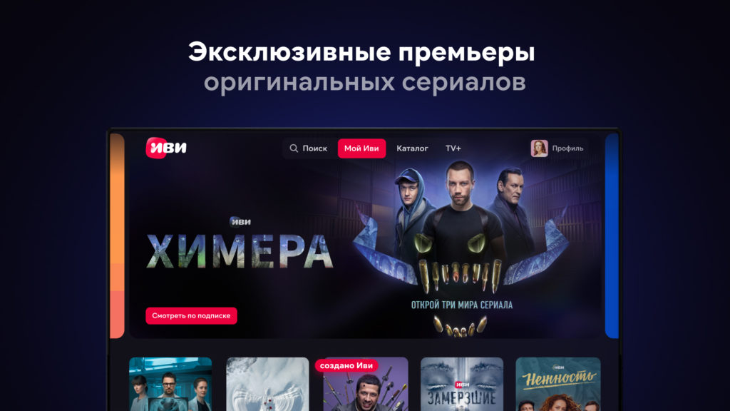 приложение IVI