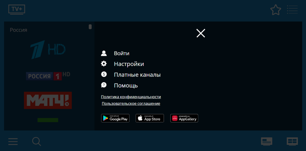 TV+HD онлайн ТВ