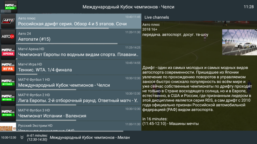 Навигатор ОТТ IPTV