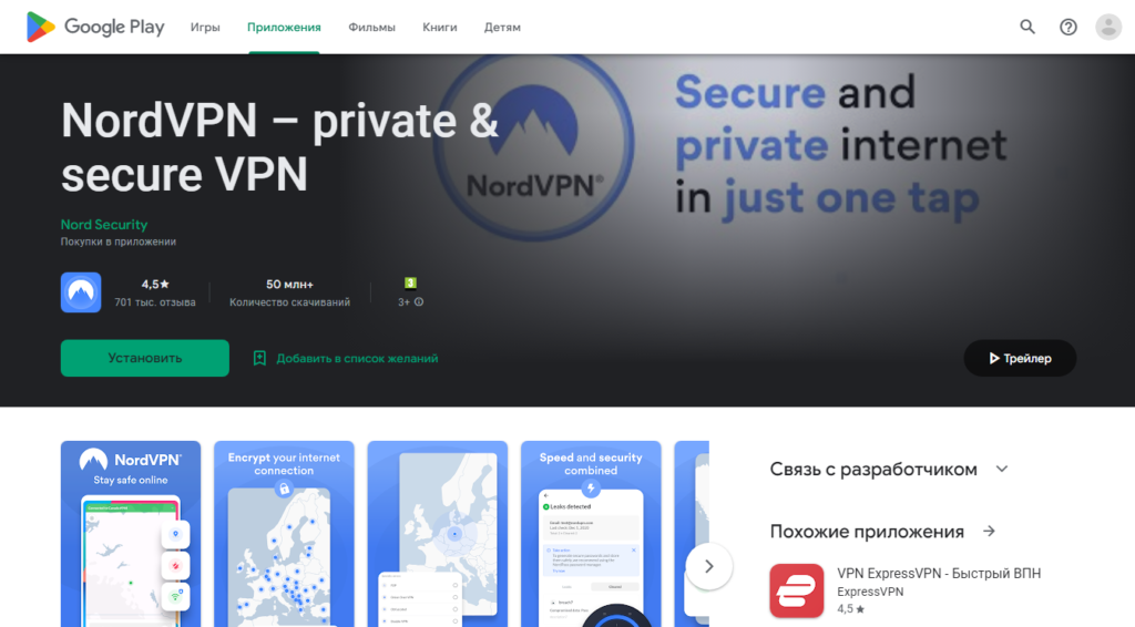 Nord VPN