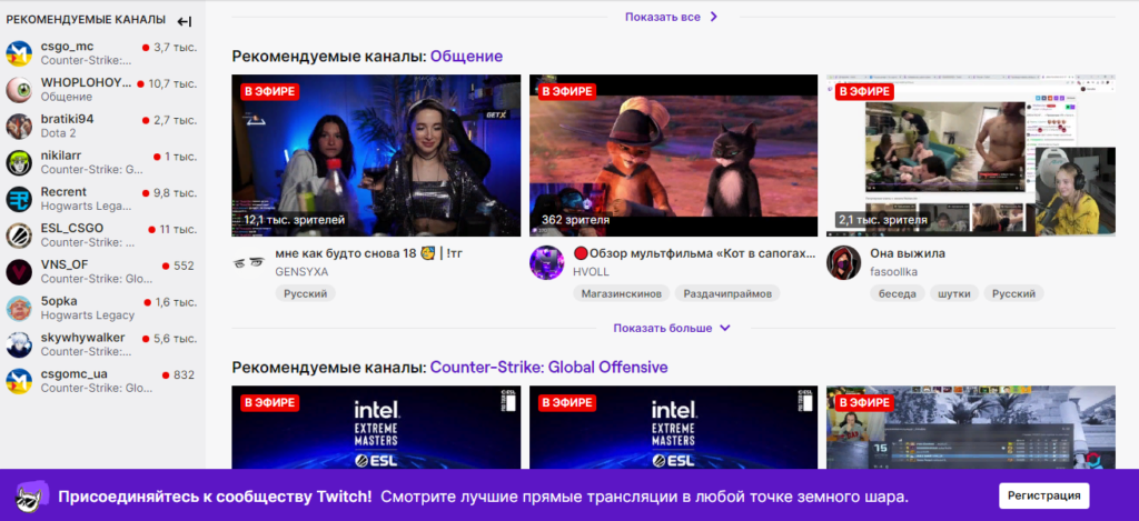 Twitch TV