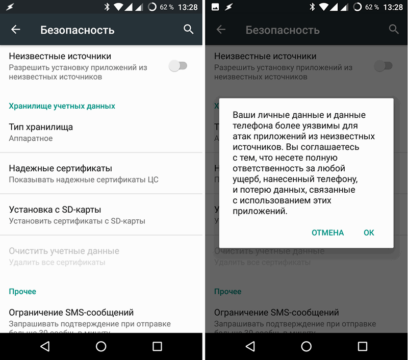 безопасность
