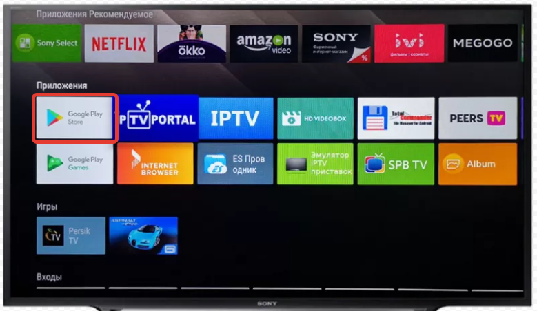 Установка на Сони