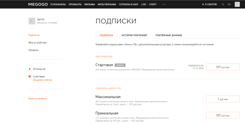 Подписки и платежи