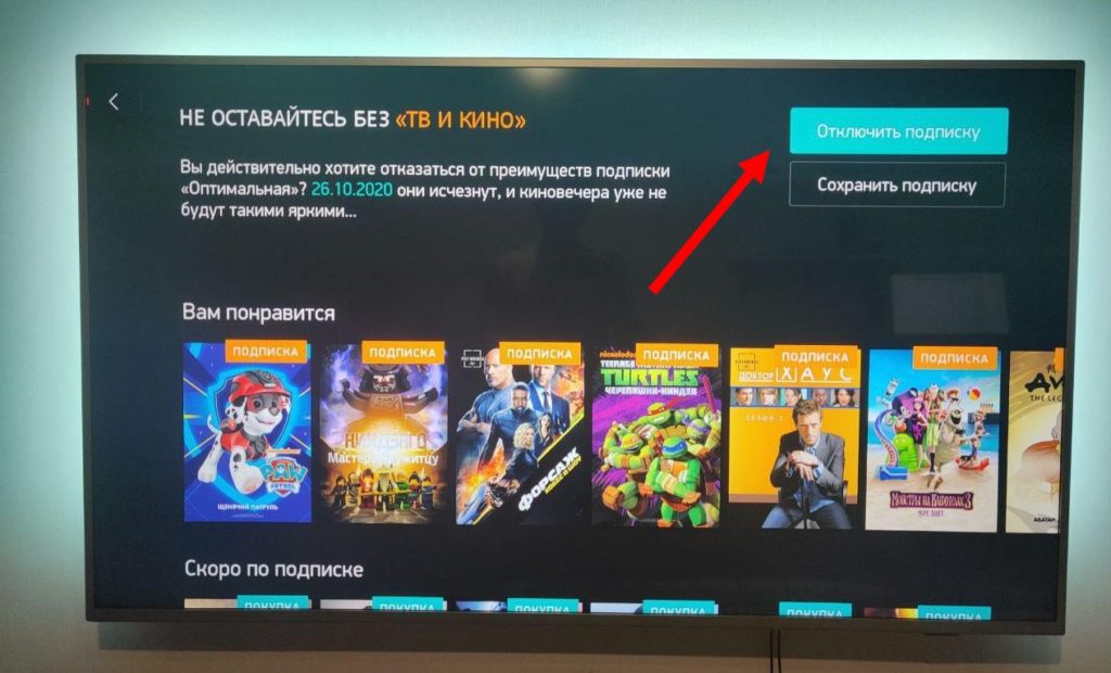 Подтверждение выбора