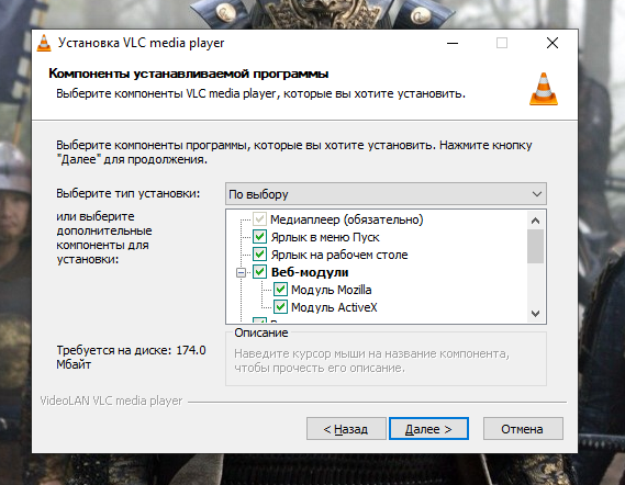 Выбор компонентов