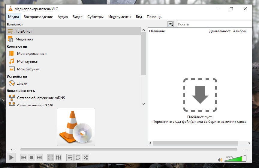 Локальные папки