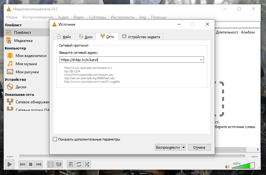 Ссылка на плейлист