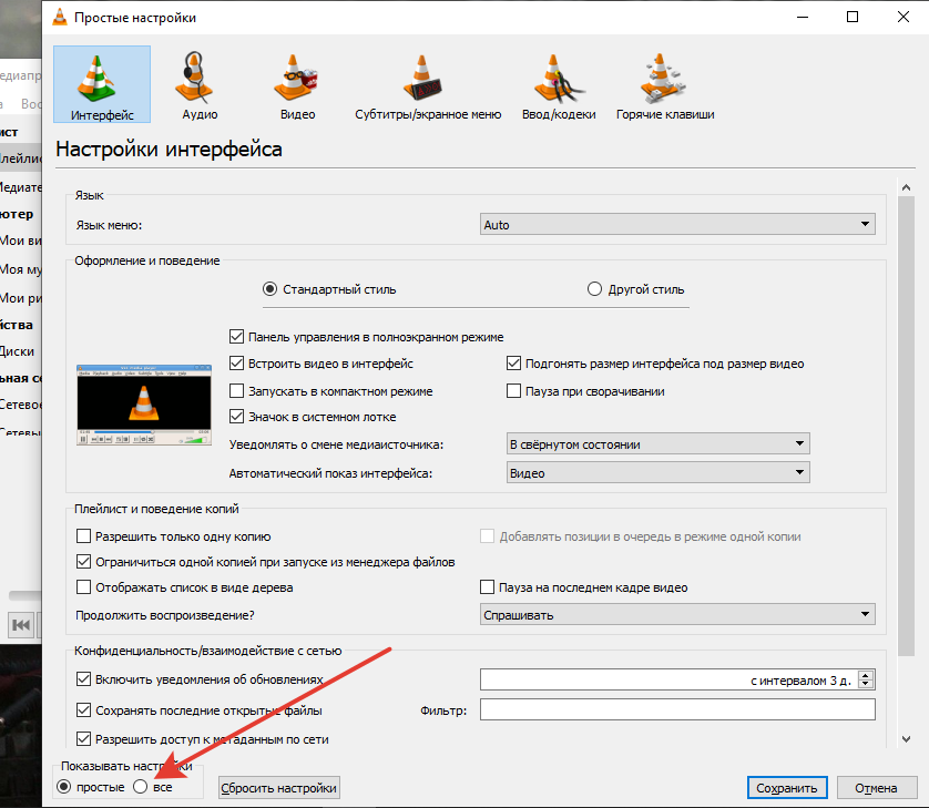 Отметить "Все"