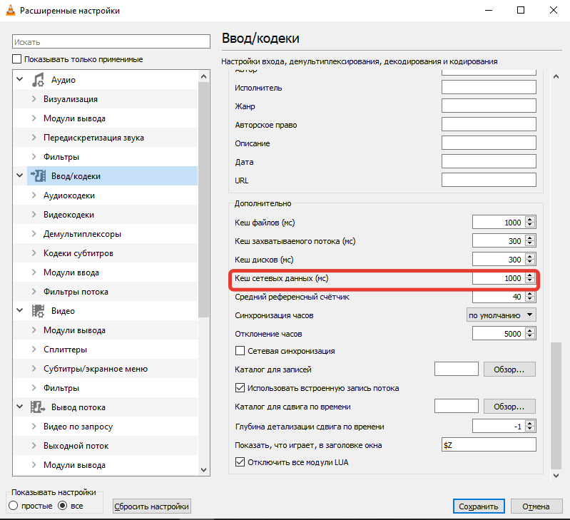 Кэш сетевых данных