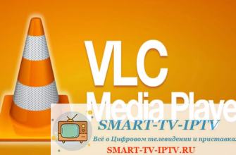 Как скачать и настроить VLC media player: пошаговый алгоритм