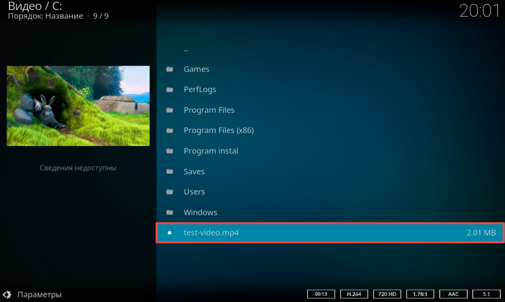 расположение