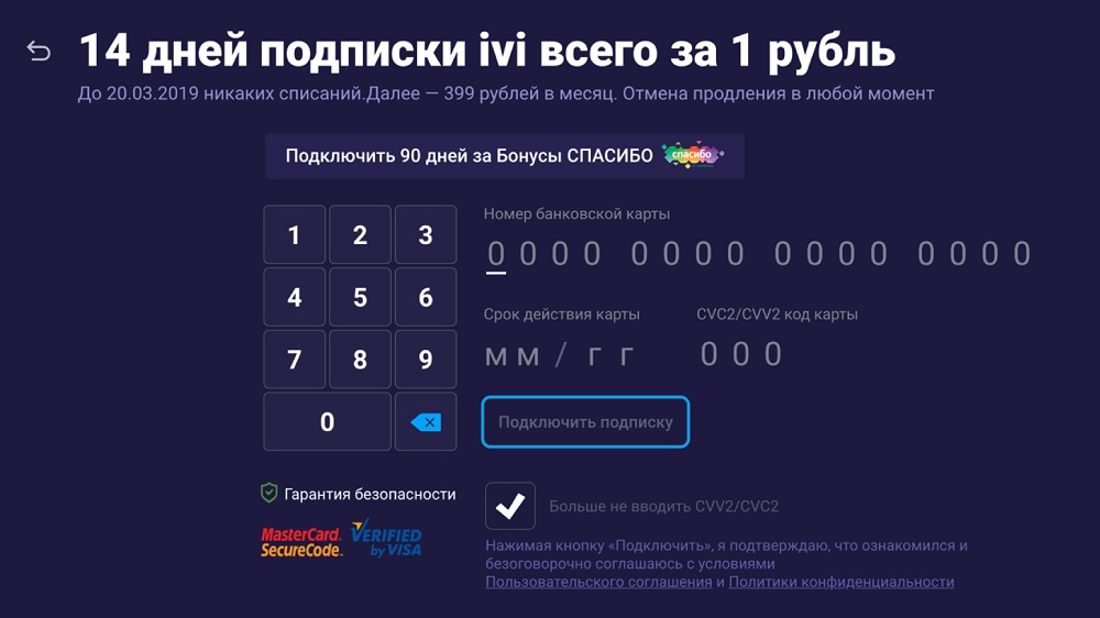 пробный период