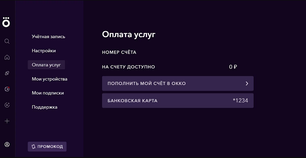 отвязка карты