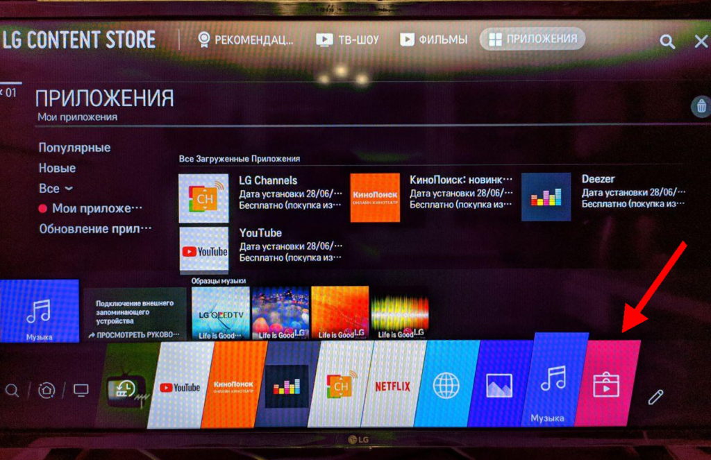 операционная система WebOS