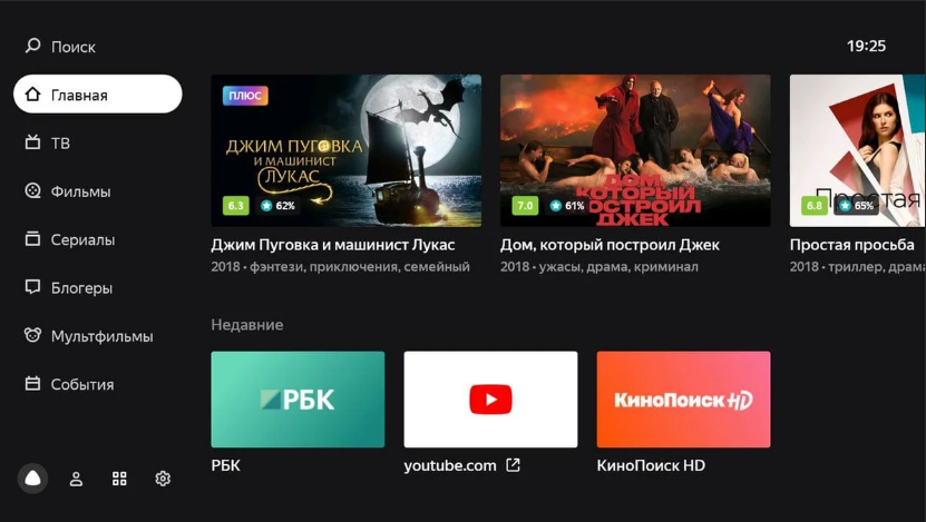 операционная система Яндекс.ТВ