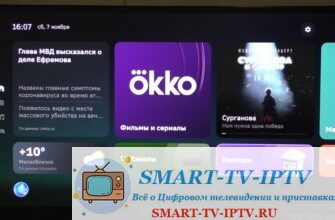 Почему на телевизоре не запускается ОККО – расшифровка кодов ошибок