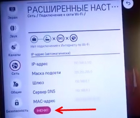 Расширенные настройки