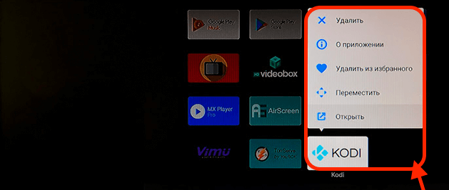 Удаление с телевизора Xiaomi