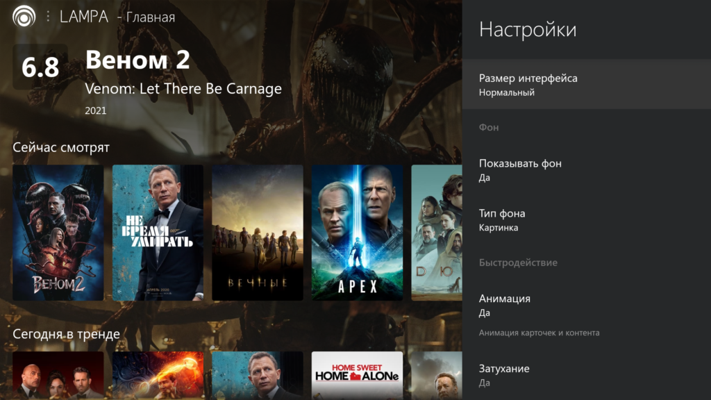 внешний вид