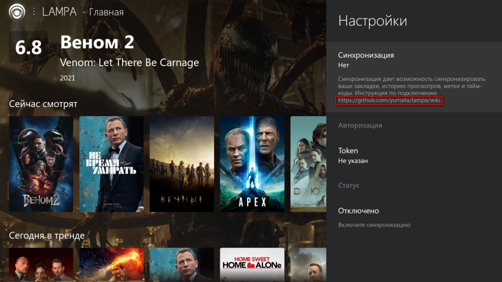 синхронизация