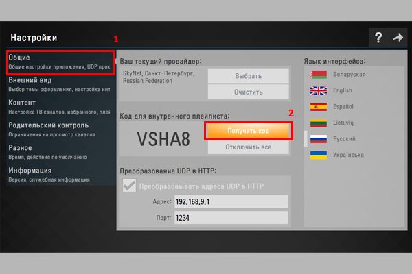 кнопка Получить код