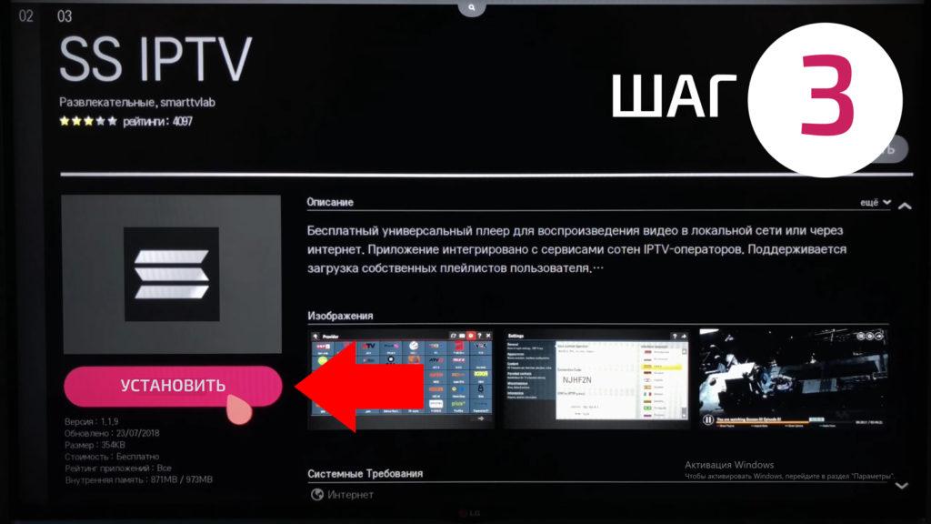 кнопка установки приложения