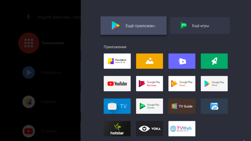 Приложения во встроенном маркете