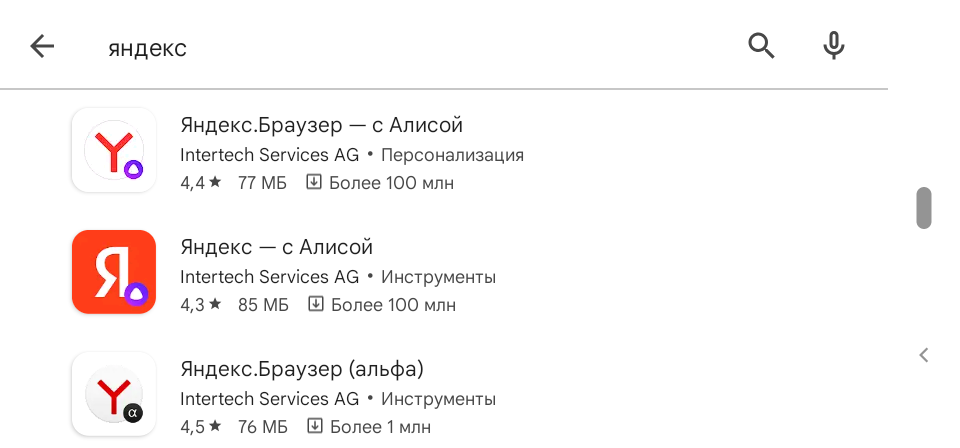 установка Яндекс.Браузер