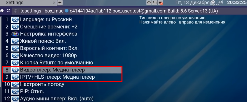 Выберите другой плеер