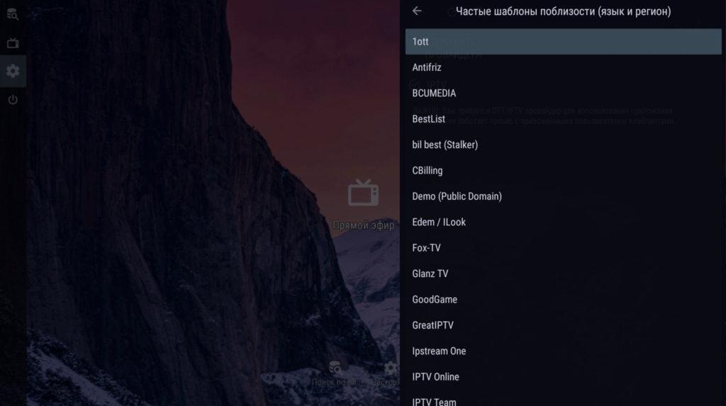 список доступных операторов