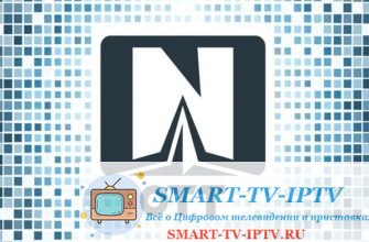 Как установить и настроить OTT Navigator для IPTV