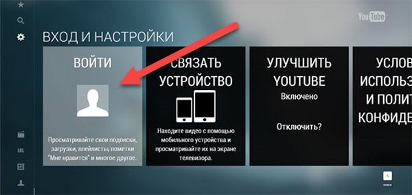 Один из вариантов входа