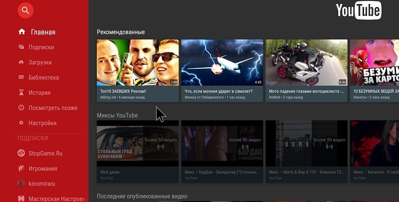 Меню ютуба на телевизоре