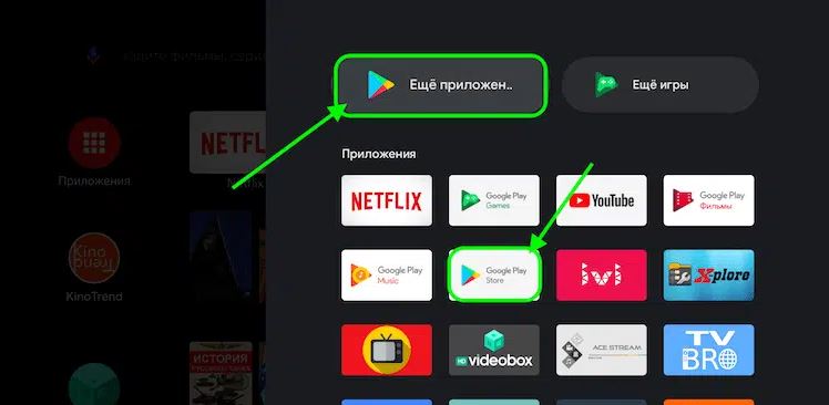 Еще раздел приложения