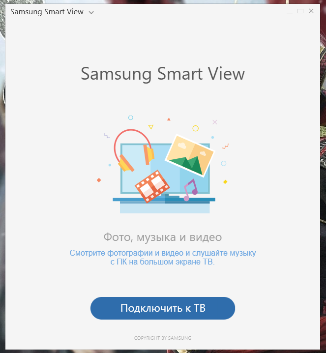 подключение на компьютере