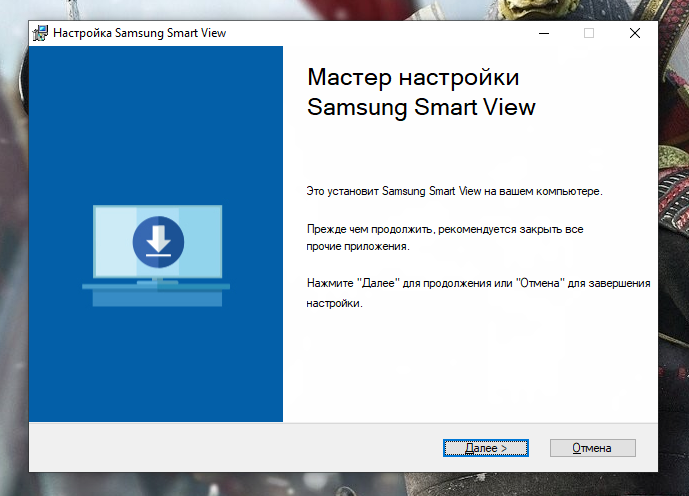 открыть установочный файл