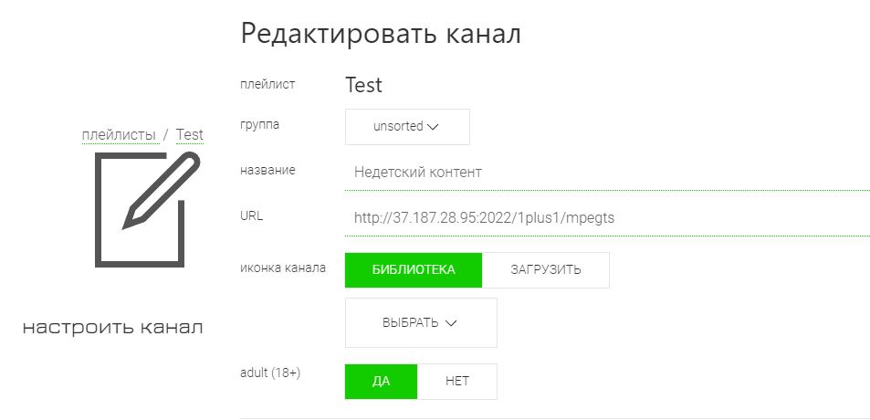 Окно настроек программы
