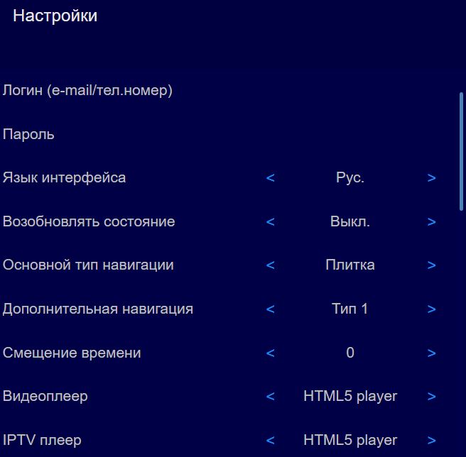 Меню настроек в браузере
