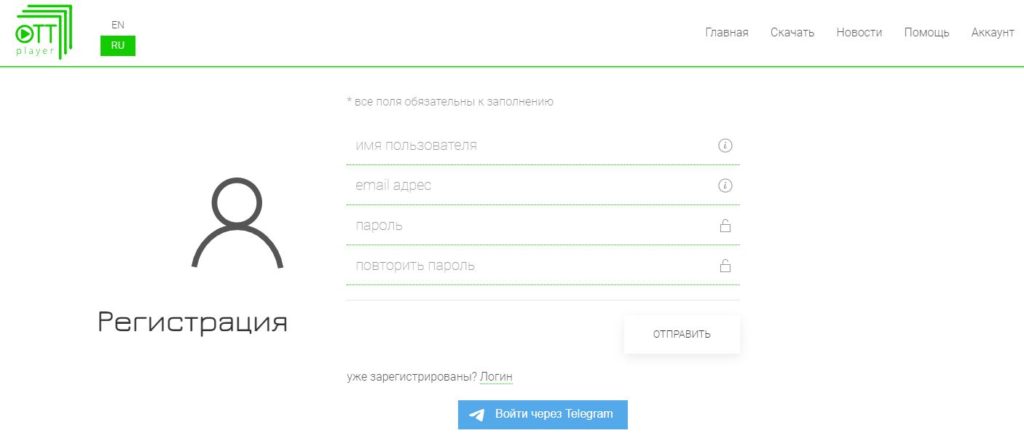Форма регистрации