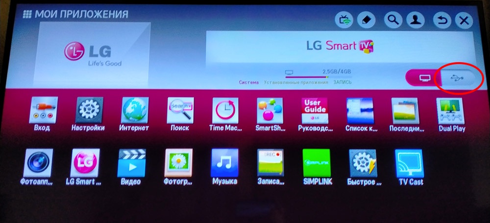 Переключение в режим отображения приложений на USB