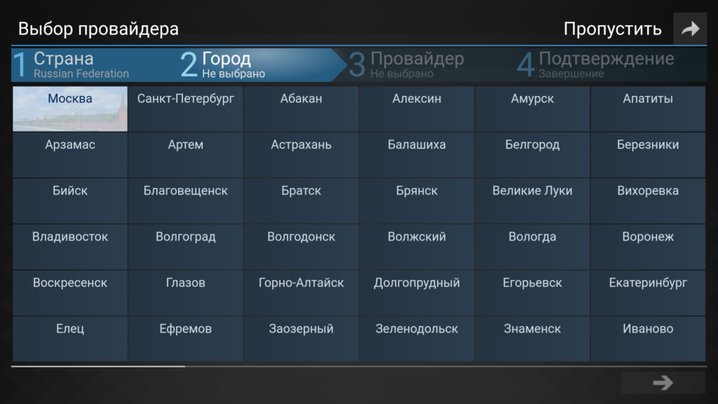 выбрать страну и город